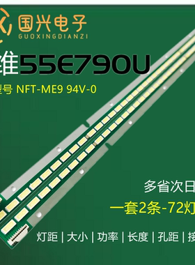适用LG 65LA9650-CA灯条显示屏LC650EQD FG F4 6922L-0087A背光