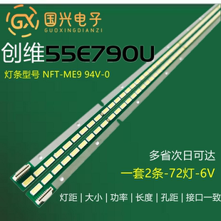 LG 55LA9650, LG 55LA965V, LG 55UB950V 电视灯条