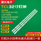 LB3208 TCL ZM3灯管 B32E650 D32E167灯条4C D32E161 L32F1600E