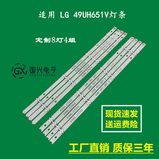 2705A 49UH651V灯条6916L V16.5.ReV0 2707A 2708A 2706A 适用