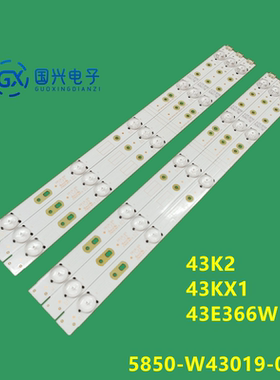 适用创维酷开43K2 43KX1灯条5800-W43001-5P00 5850-W43019-0P00
