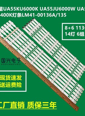 适用全新三星UE55MU6202K UE55JU6670灯条LM41-00136A 00135A灯条
