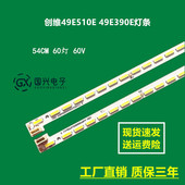 L00 创维49E510E 49寸LED灯条 649000 R000 49E390E灯条7710 7749