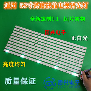 全新海信LED58K300UD LED58K220 LED58K3100A LED58EC320A灯条