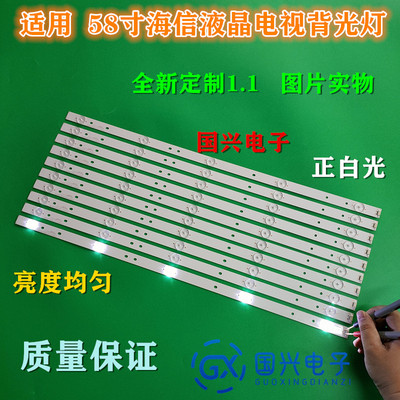 全新海信LED58K300UD LED58K220 LED58K3100A LED58EC320A灯条