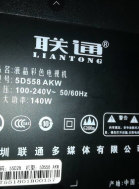 适用联通5D558 AKW灯条凹镜灯珠5条9灯通用改装灯条万能灯管LED灯