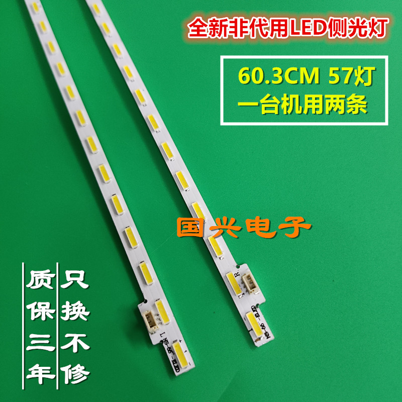 适用PPTV-55P1背光灯条NS-55ELED背光灯 TPT550U2-EQYSHM液晶屏灯