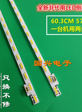 超能CANTV F55灯条P90B99781101A NS-55-ELED L NS-55-ELED R