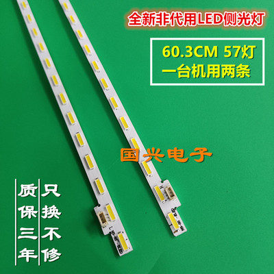 适用PPTV-55P1背光灯条NS-55ELED背光灯 TPT550U2-EQYSHM液晶屏灯