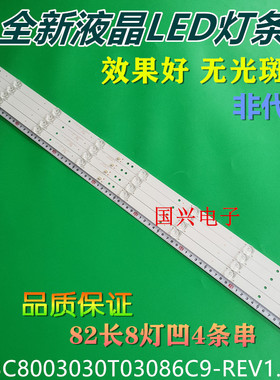 适用三洋43CE1271D1长虹43H80灯条K43C8003030T03086C9-REV1.2W