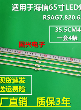 适用海信LED65K3500背光灯条LED65K5500U灯条5510U屏HE650HF-B51