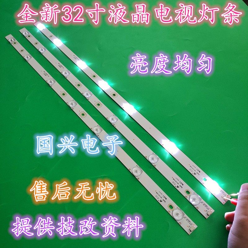 美乐LE32M13灯条4C-LB320T-YH5液晶电视LED背光灯条3条7灯一套价