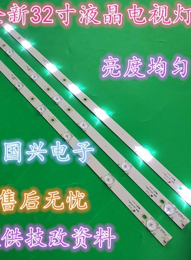 美乐LE32M13灯条4C-LB320T-YH5液晶电视LED背光灯条3条7灯一套价