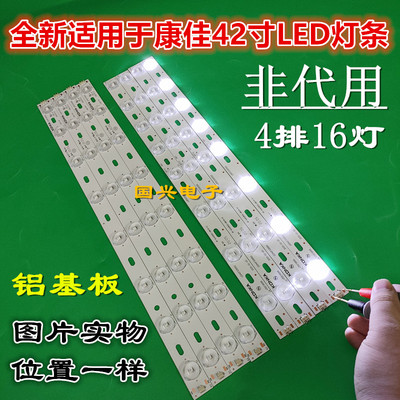 康佳LED42M2800PDE灯条LED42F3300DC 35016698 35016699 35017108
