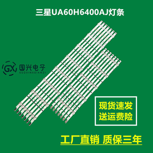 三星UA60H6400AJ灯条D4GE-600DCA/DCB-R2 BN96-30433A 30434A灯珠