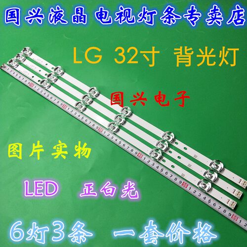 LG 32LB551B-CC灯条LGE 32inch A 130824 SUNG WEI 55V0 E74739