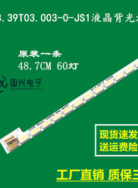 73.39T03.003-0-JS1液晶背光灯条 LG Innotek 39inch 7030PKG 60
