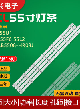全新适用乐华TCL电视铝灯条
