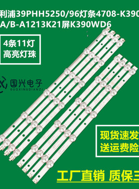 飞利浦39PHH5250/96灯条4708-K390WA/B-A1213K21屏K390WD6液晶