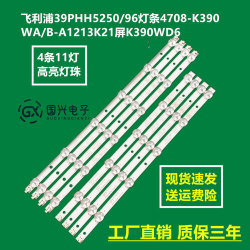 飞利浦39PHH5250/96灯条4708-K390WA/B-A1213K21屏K390WD6液晶
