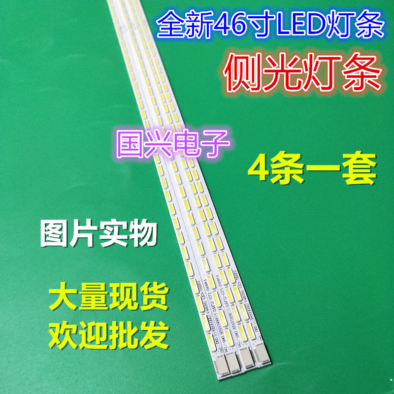 全新适用海信LED46K16X3D灯条V460H1-LS1-TREF2/TLEF2电视背光灯