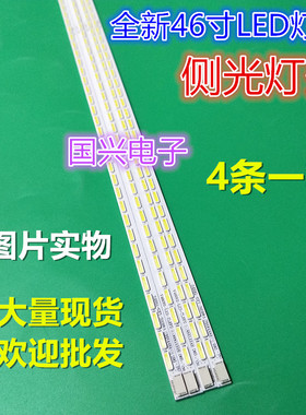 全新适用海信LED46K16X3D灯条V460H1-LS1-TREF2/TLEF2电视背光灯