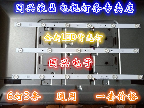 全新乐华LED28C310A灯条JS-LB-D-JP2820-061/051DBAD 一套3条价