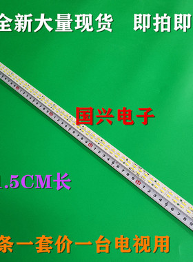 适用TH-L50EM5K灯条V500H1-LE6-TREM2/TLEM2屏V500DK1-LS1