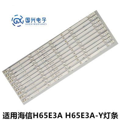适用海信HZ65A52 H65E3A 65V1A-J灯条JL.D65051330-003BS-M-V02