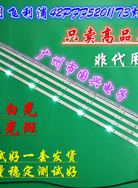 适用全新TCL LE42E6850 灯条 4708-K42W73-A1213K01 屏K420WD8B