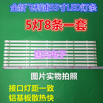 飞利浦55PUF6023/6263/T3灯条4708-K550WDC-A2113N01 471R1P53