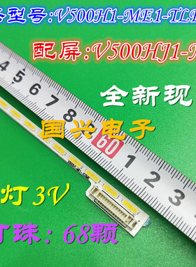 适用乐华50S320 联想50E62 理想LED5086灯条 V500H1-ME1-TLEM9