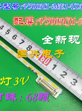 富可视IC-50IP800飞利浦50PFF5150康冠50S89灯条 理想LED5086灯条