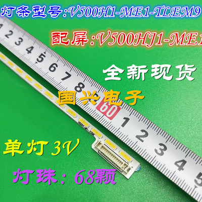 TCL L50F3700A D50A710灯条LE50F8210C LE50D8 V500H1-ME1-TLEM9