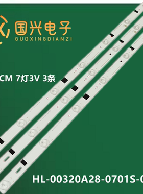 LED320E10 MS-L1225 V2液晶灯条303CX320031 ZDCX32D07-ZC14FG-05