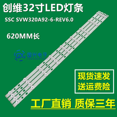 影雅NS-32E830N14先锋32K300D灯条SSC SVW320A92-6-REV6.0-9灯管