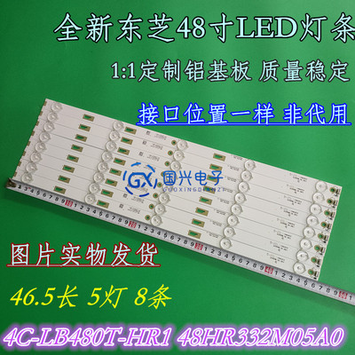 适用东芝48L2500C 48L25EBC灯条48HR332M05a0 V2 4C-LB480T-HR1