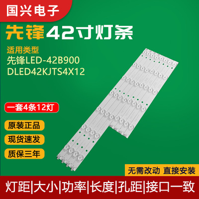 全新先锋背光灯dled通用