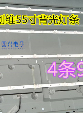 创维32E350D 32E55HE灯条SW 32 08 REV1.1 120423屏RDL320AH-D200
