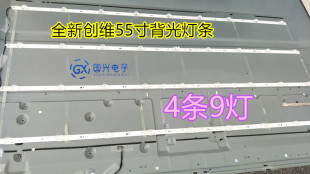 创维55G50 55H6 55H8M灯条43MK-W55000-Y8P00 7794-655000-D220