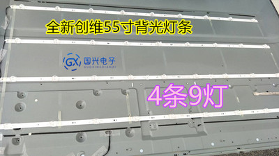 创维55G50 55H6 55H8M灯条43MK-W55000-Y8P00 7794-655000-D220