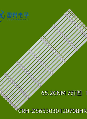 适用华为HD65KANS灯条CRH-ZS653030120708HREV1.2背光灯液晶电视