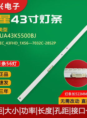 原装43寸三星UA43K5500BJ灯条AOT SEC_43FHD_1X56—7032C-28S2P