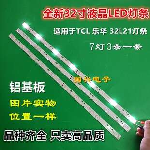 乐华电视全新LED32C370背光灯条CRH-K323535T030736M E351707