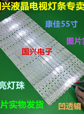 KKTV康佳Q55S灯条KPL+550B1SCDNB03 CLED55X80U 35021084/1768