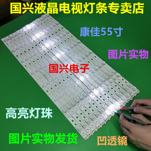 KKTV康佳Q55S灯条KPL+550B1SCDNB03 CLED55X80U 35021084/1768