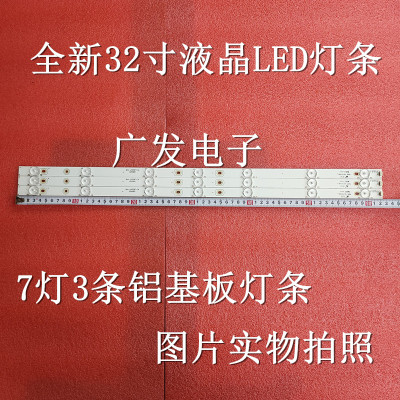 全新TCL 32A60灯条乐华32S200灯条32HR331M07A4 V1 4C-LB320T-HR1