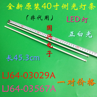 40寸2011SGS40 5630 60 H1 G1GE-400SM0-R6LJ64-03029A 03567灯条