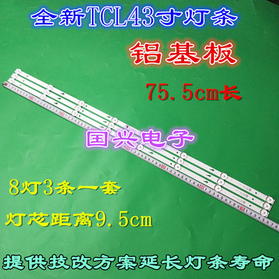 东芝43L1600C 2600C 43L26CMC灯条JL.D43081330-140FS-M 8灯3条