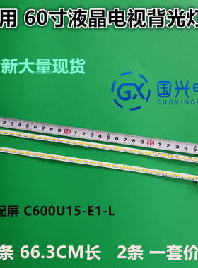 适用长虹60Q2N灯条RF-AC600A70-1904L-01A2液晶屏C600U15-E1-L